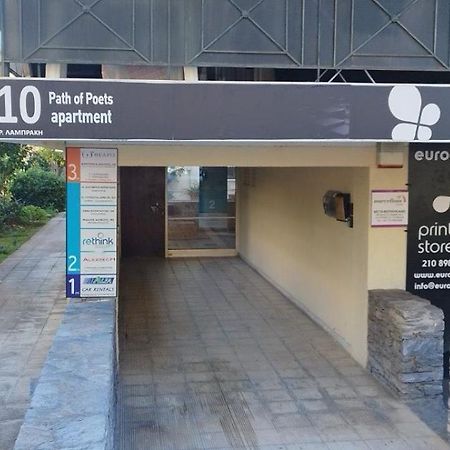 Apartament Glyfada Path Of Poets Ateny Zewnętrze zdjęcie