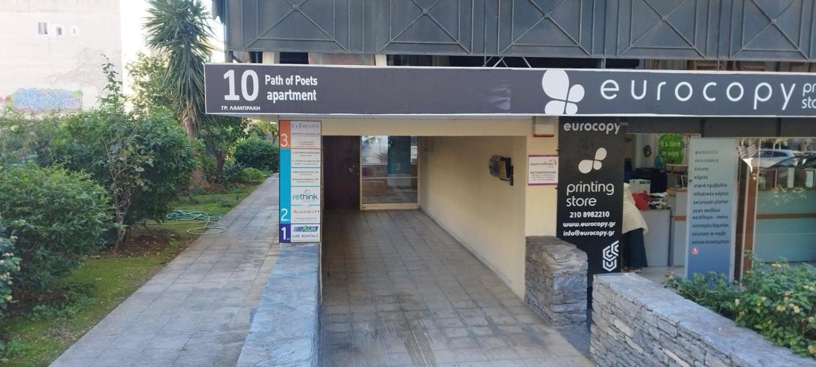 Apartament Glyfada Path Of Poets Ateny Zewnętrze zdjęcie